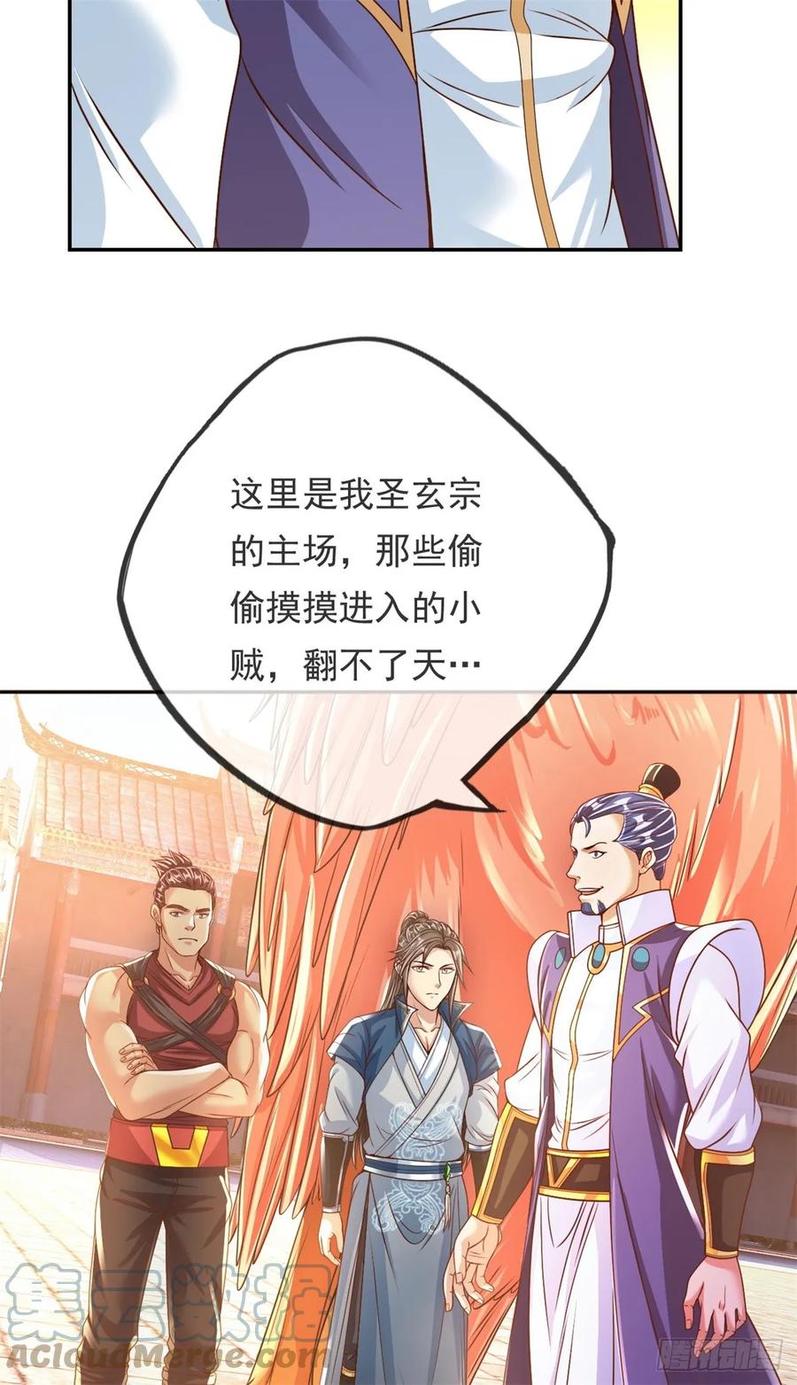 我可以无限顿悟 第35话 了结恩怨 第25页