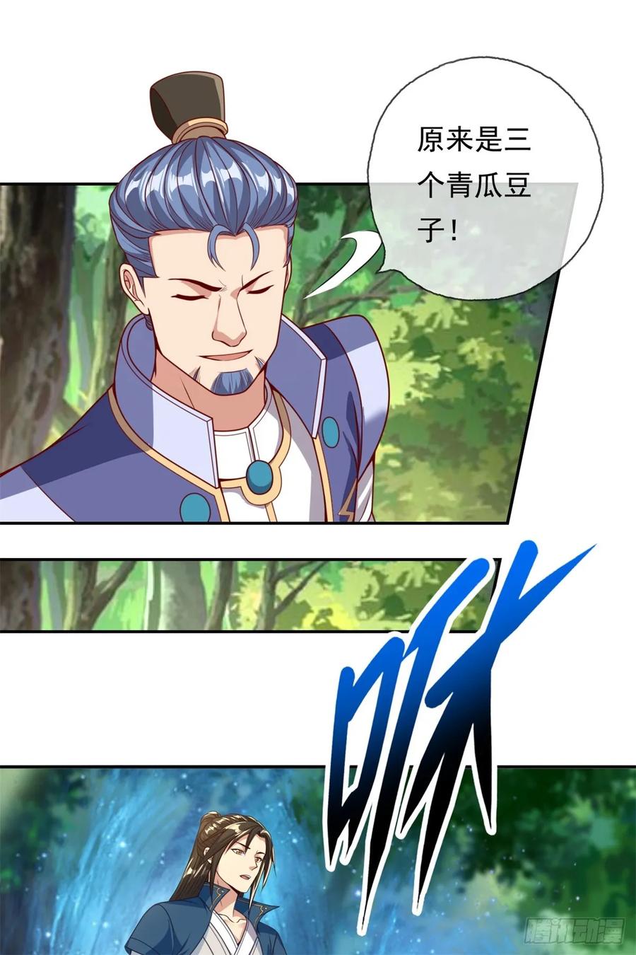 我可以无限顿悟 第36话 独立空间 第7页