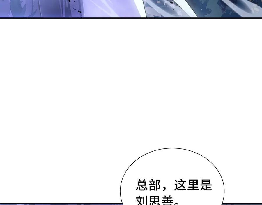《我契约了我自己》第33话 守城 第55页