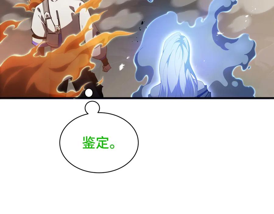 《我契约了我自己》第33话 守城 第8页