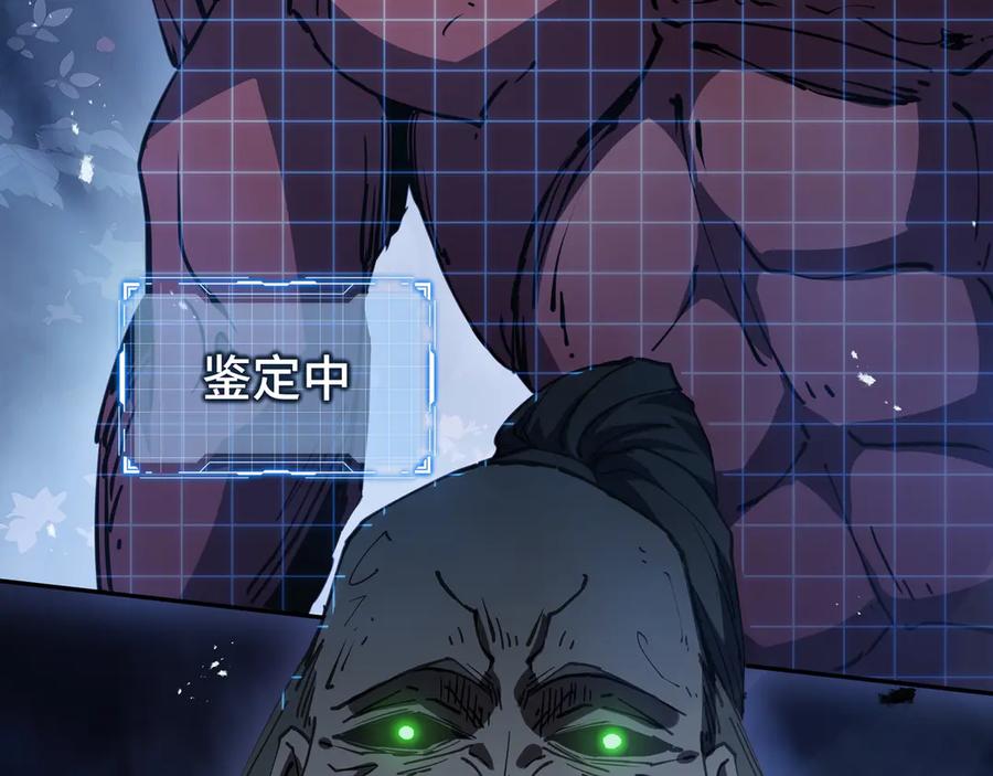 《我契约了我自己》第33话 守城 第11页