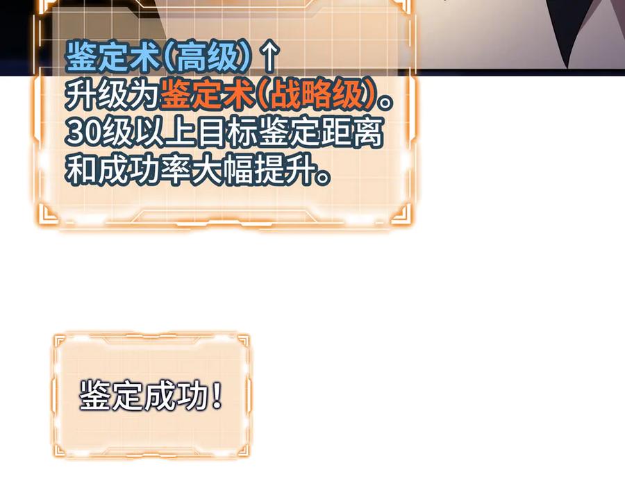 《我契约了我自己》第33话 守城 第25页