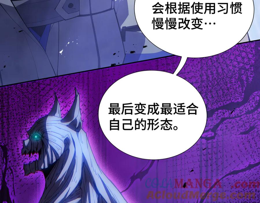《我契约了我自己》第33话 守城 第34页