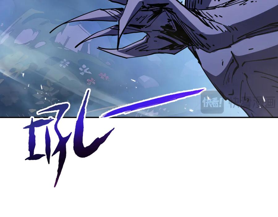 《我契约了我自己》第33话 守城 第43页