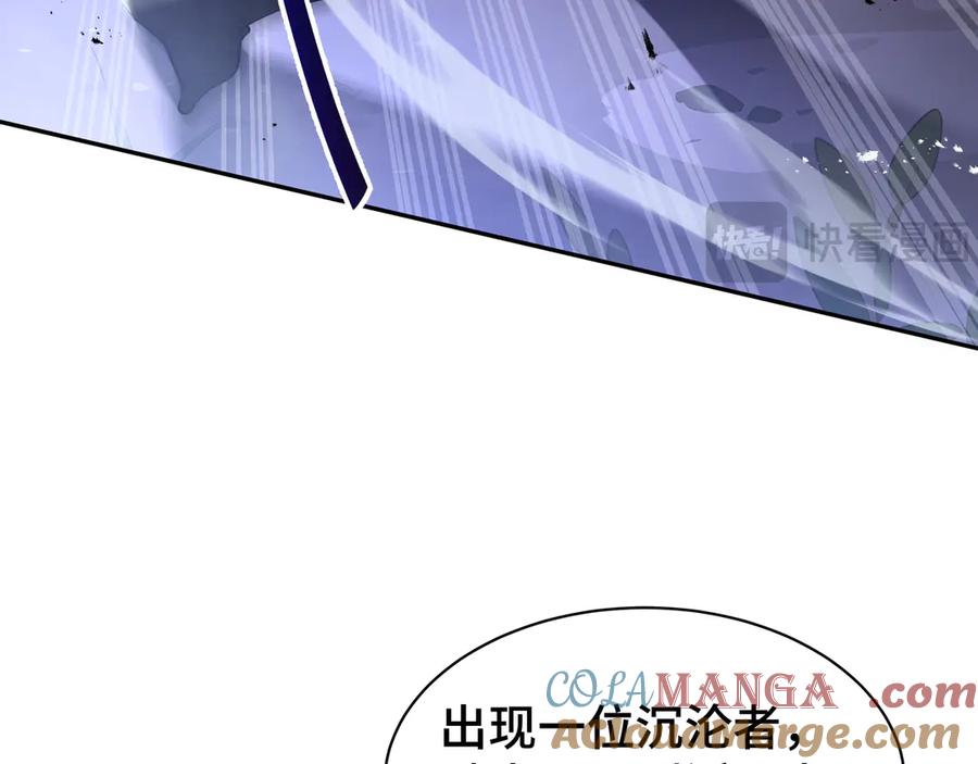 《我契约了我自己》第33话 守城 第58页