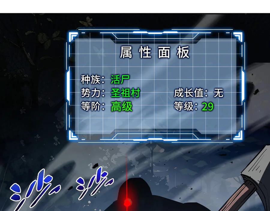 《我契约了我自己》第33话 守城 第65页