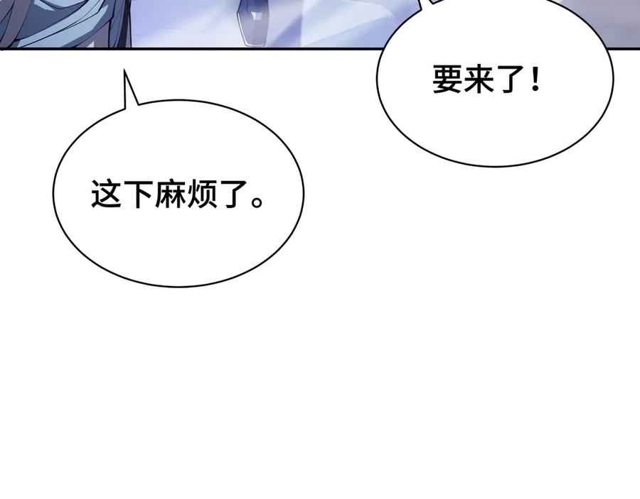 《我契约了我自己》第33话 守城 第41页