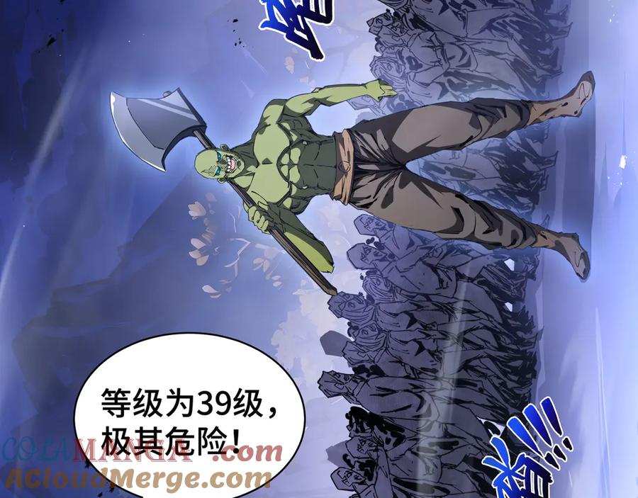 《我契约了我自己》第33话 守城 第62页