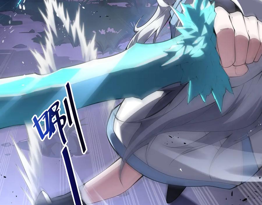 《我契约了我自己》第33话 守城 第57页