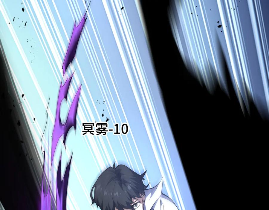 《我契约了我自己》第33话 守城 第47页
