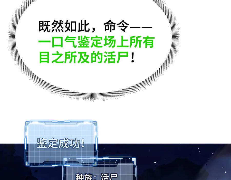 《我契约了我自己》第33话 守城 第19页