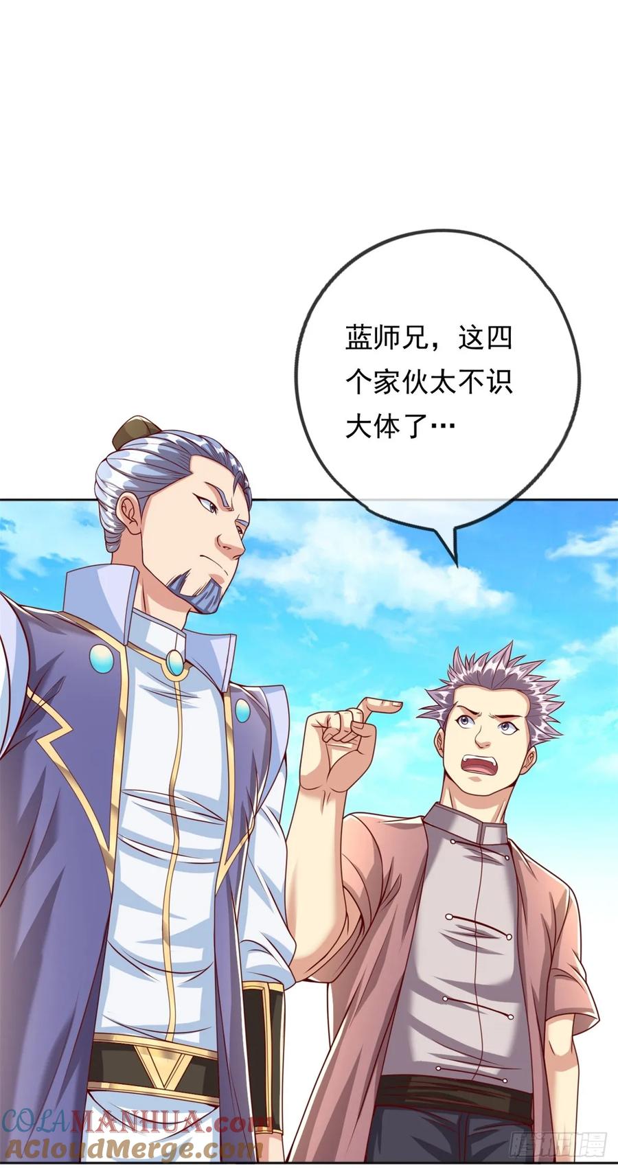 我可以无限顿悟 第36话 独立空间 第4页