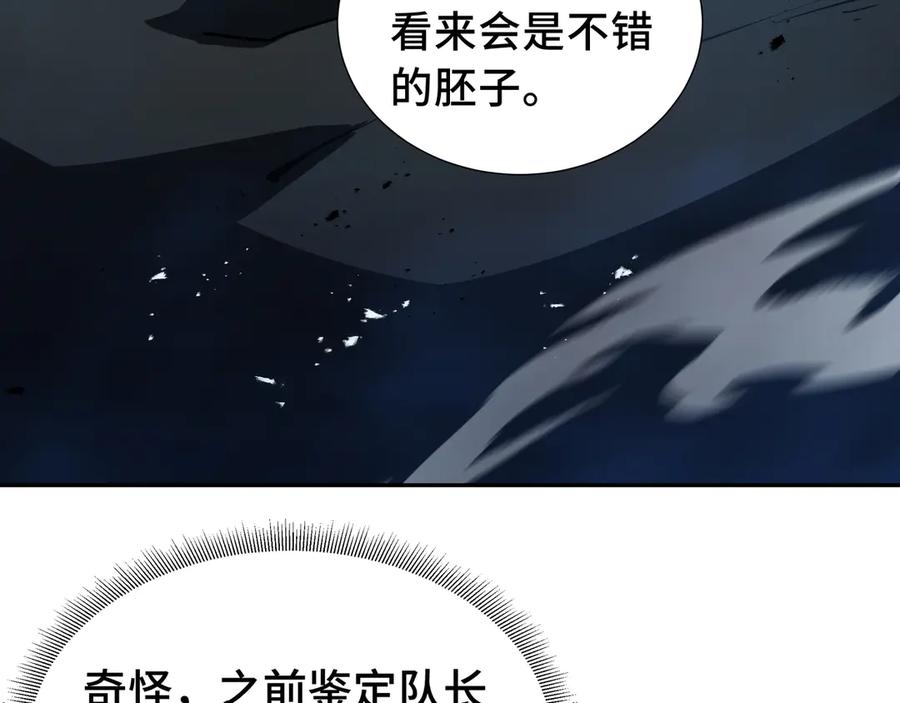 《我契约了我自己》第33话 守城 第15页