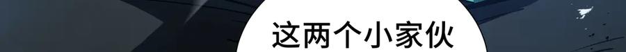 《我契约了我自己》第33话 守城 第14页
