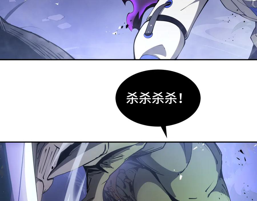 《我契约了我自己》第33话 守城 第52页