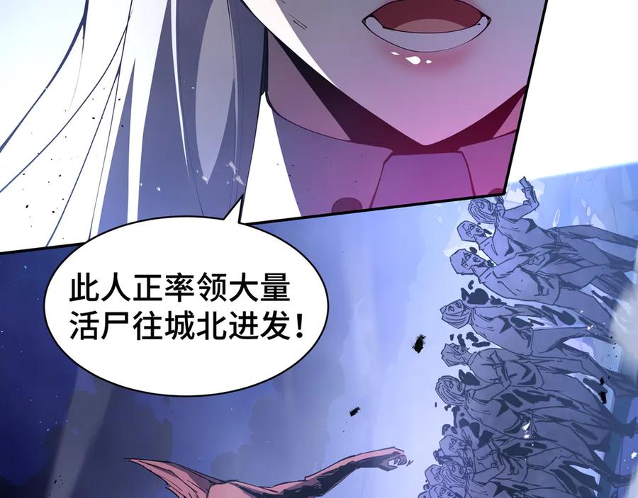 《我契约了我自己》第33话 守城 第60页