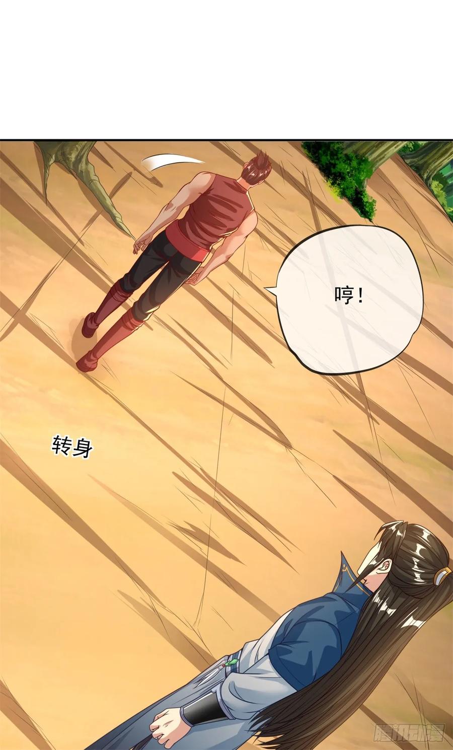 我可以无限顿悟 第36话 独立空间 第15页