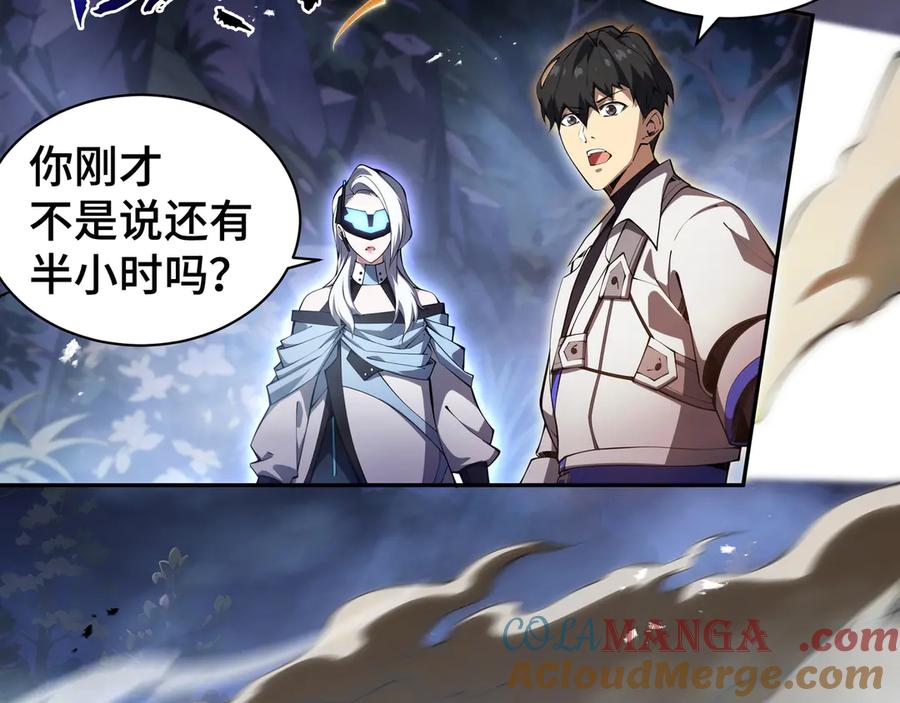 《我契约了我自己》第33话 守城 第6页