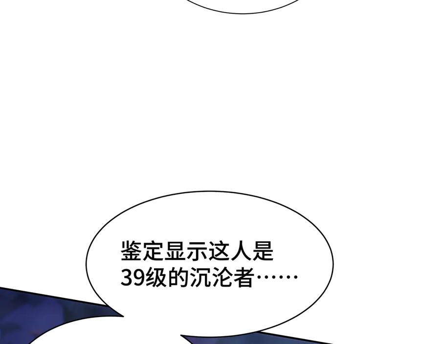 《我契约了我自己》第33话 守城 第31页
