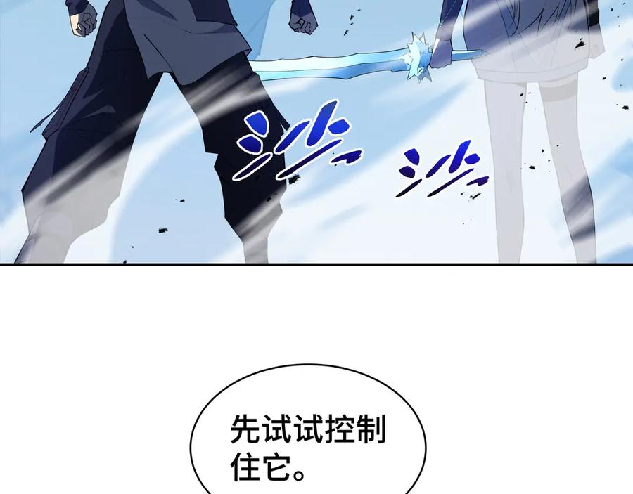 《我契约了我自己》第33话 守城 第67页