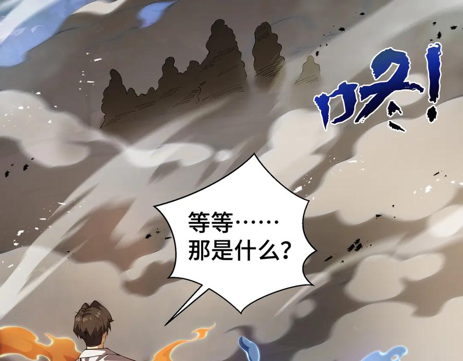 《我契约了我自己》第33话 守城 第7页