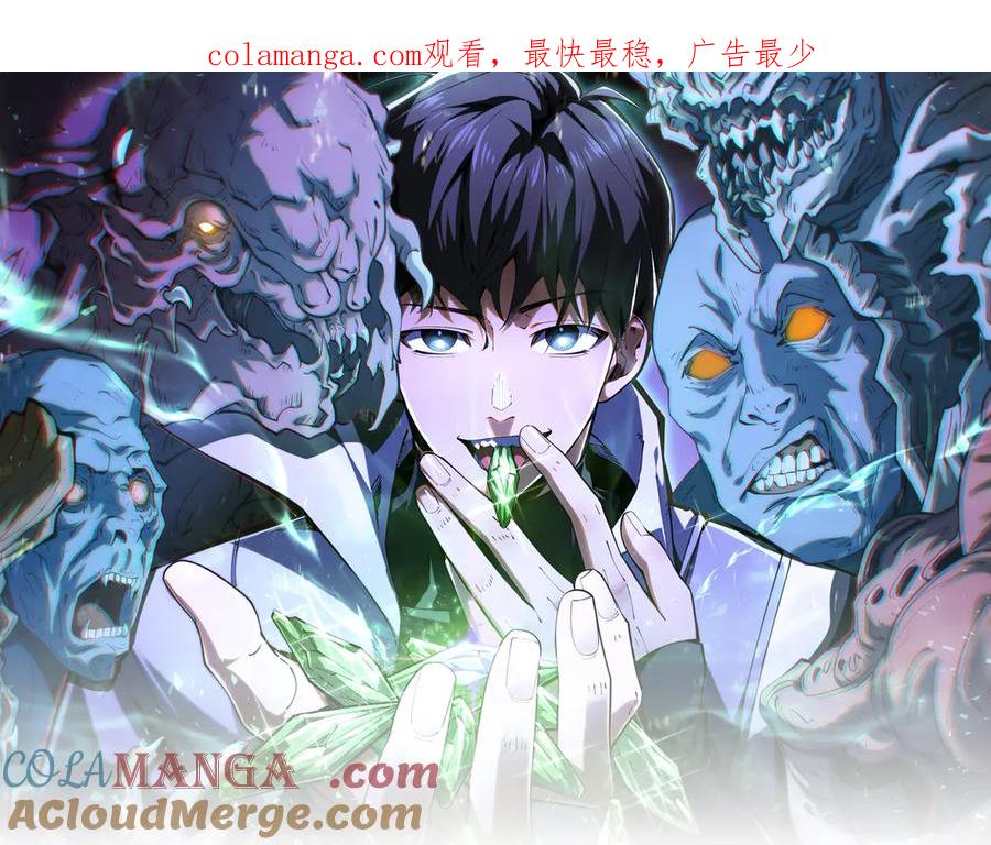 《我契约了我自己》第33话 守城 第1页