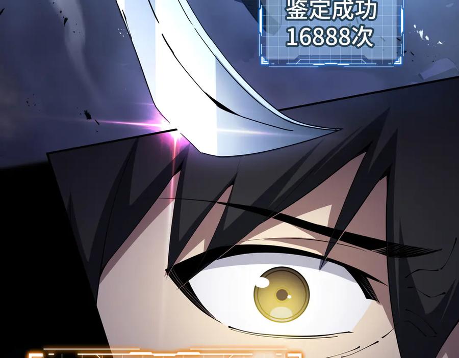 《我契约了我自己》第33话 守城 第24页