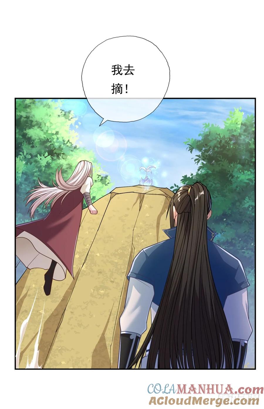 我可以无限顿悟 第37话 后来居上 第15页