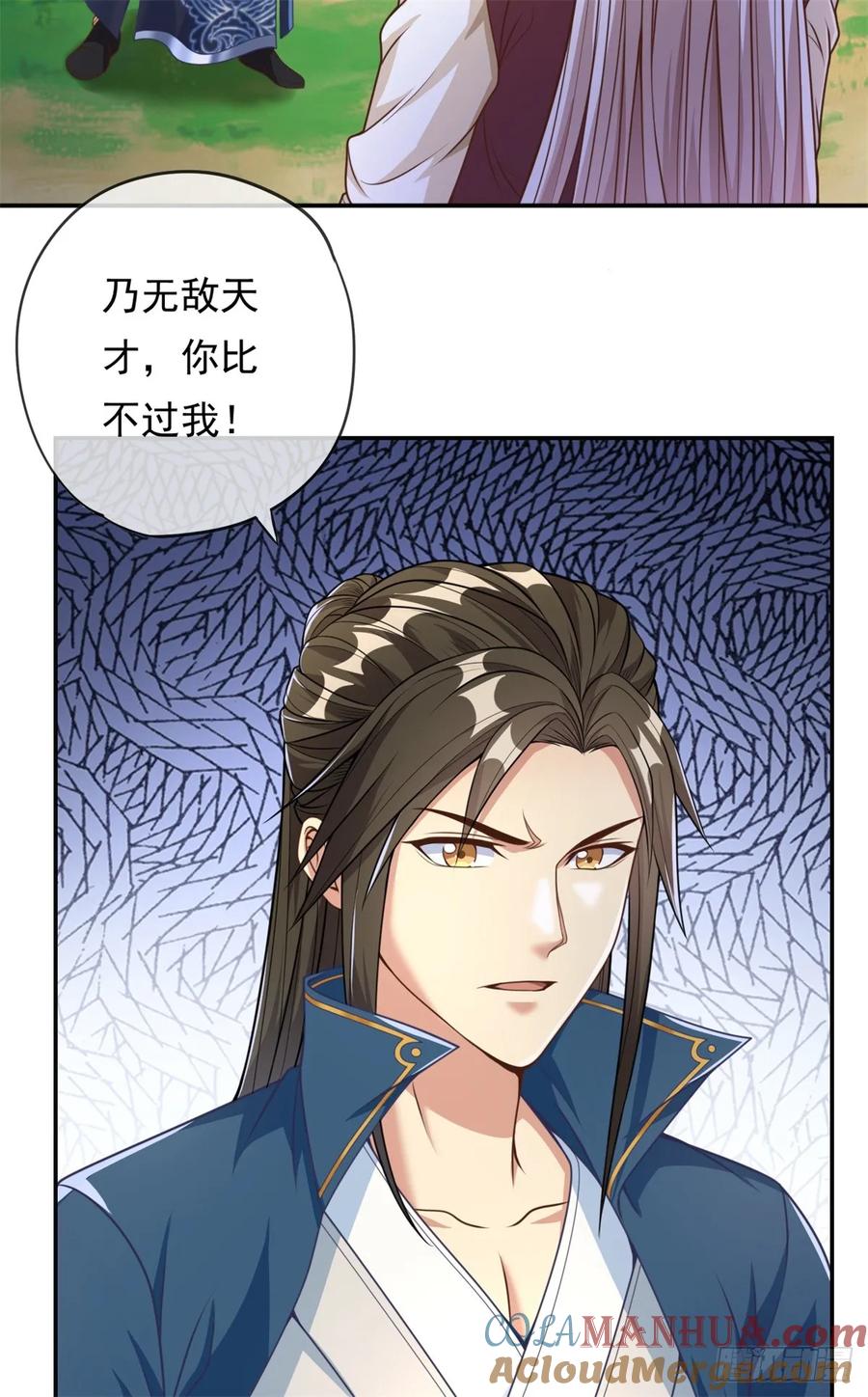 我可以无限顿悟 第37话 后来居上 第7页