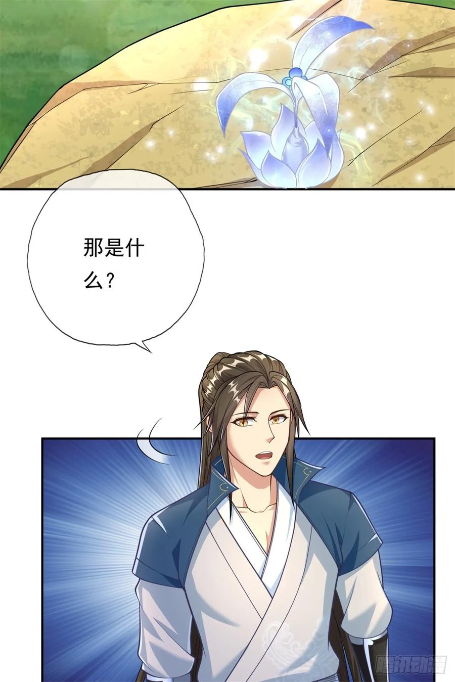 我可以无限顿悟 第37话 后来居上 第12页