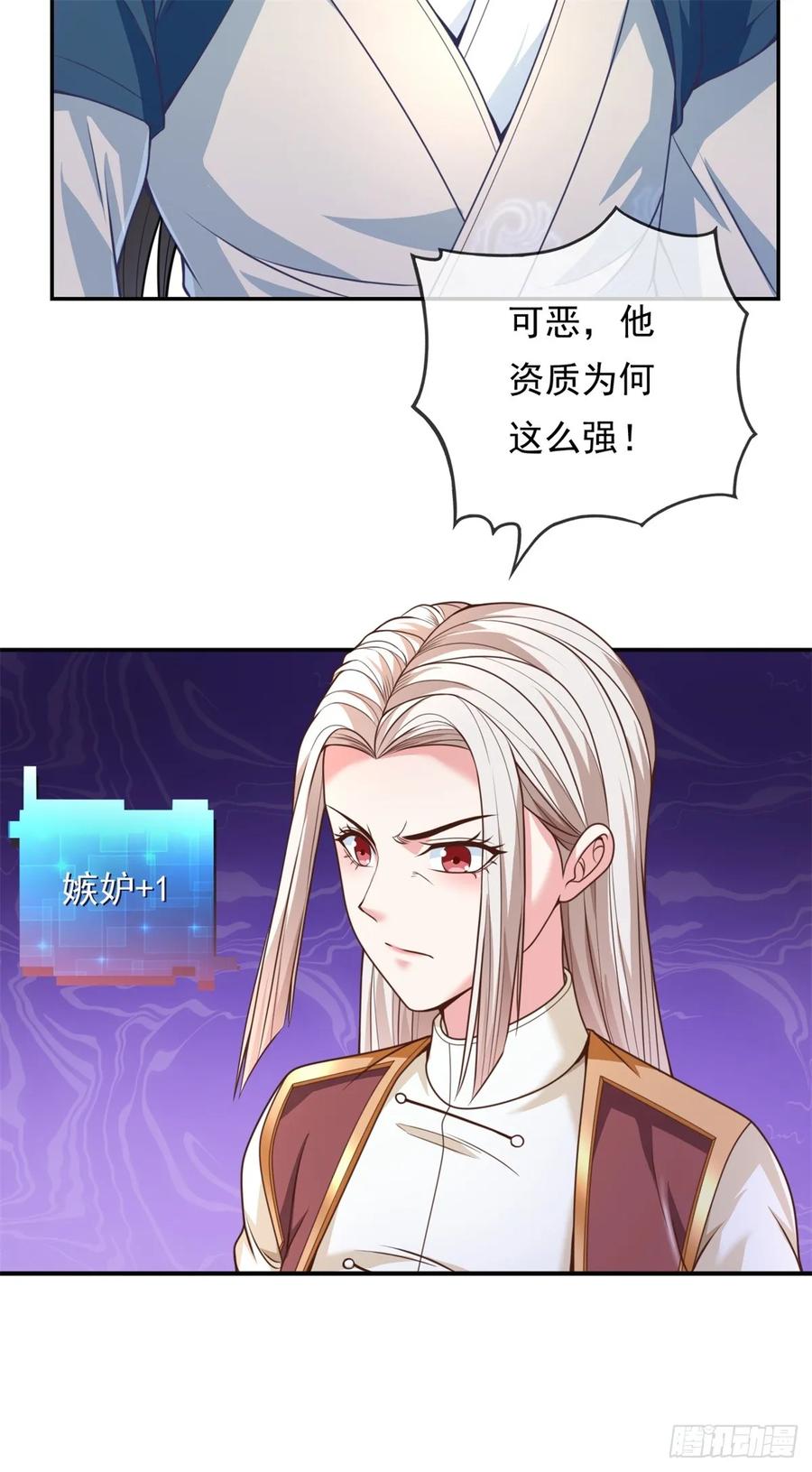 我可以无限顿悟 第37话 后来居上 第8页