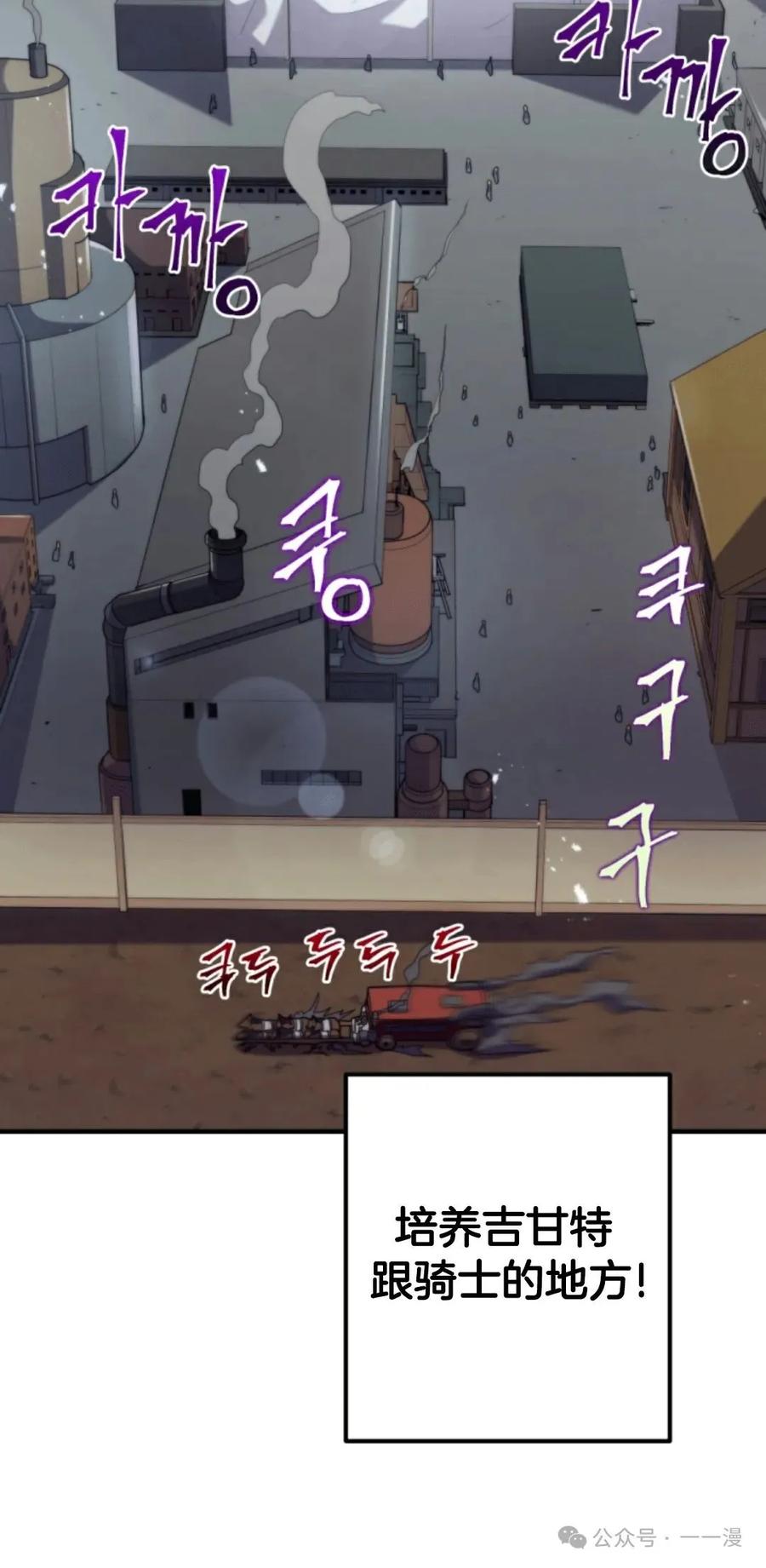 《1RM的钢铁骑士》4 第120页