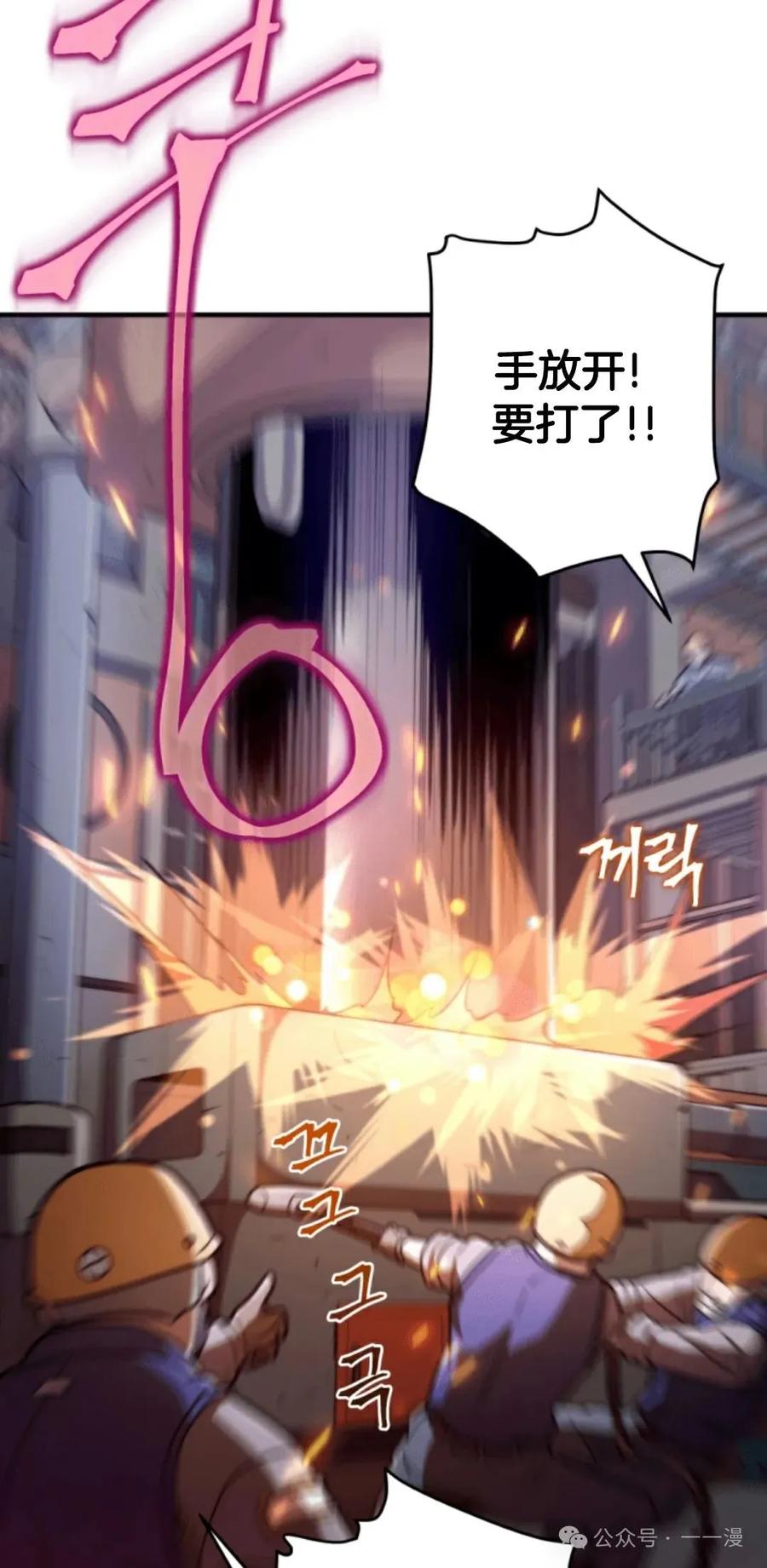 《1RM的钢铁骑士》4 第115页