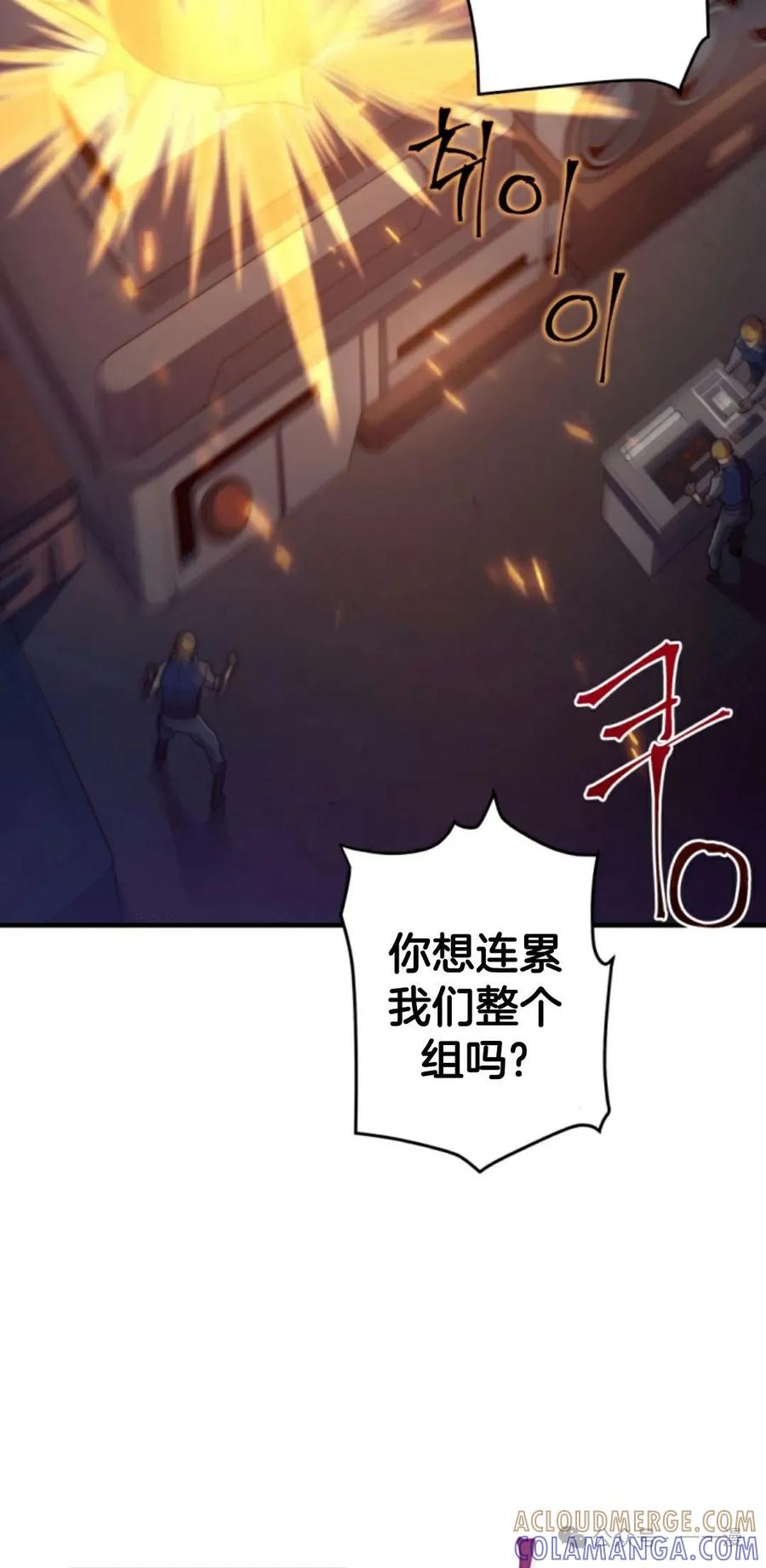 《1RM的钢铁骑士》4 第117页