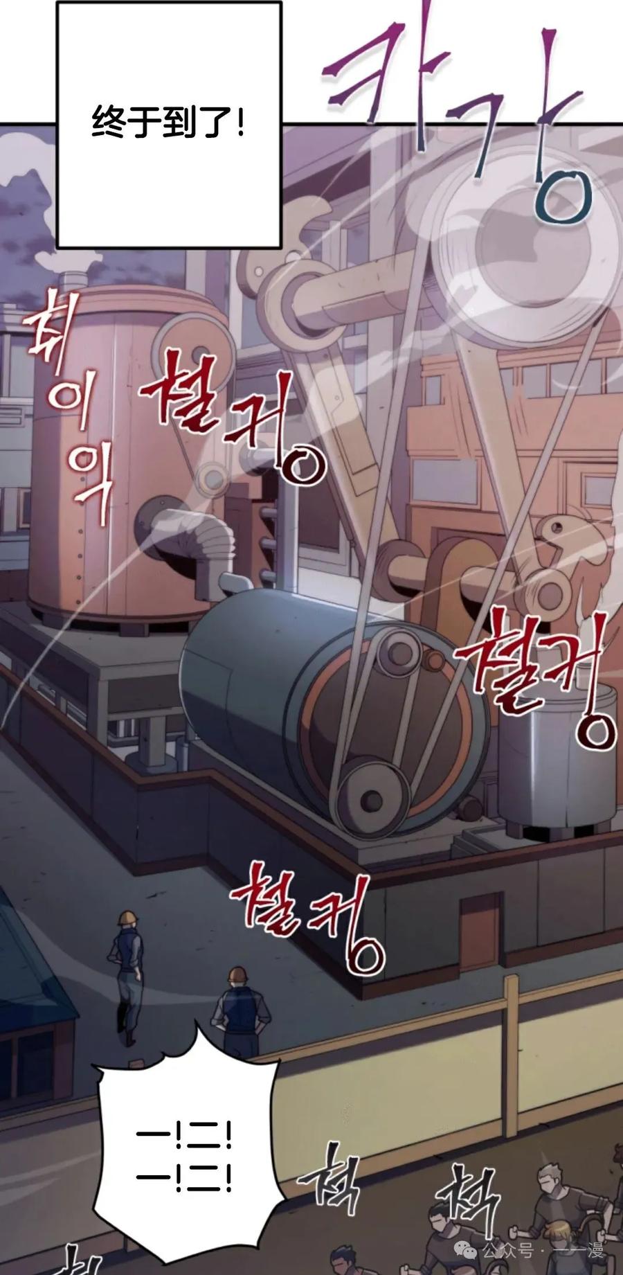 《1RM的钢铁骑士》4 第118页