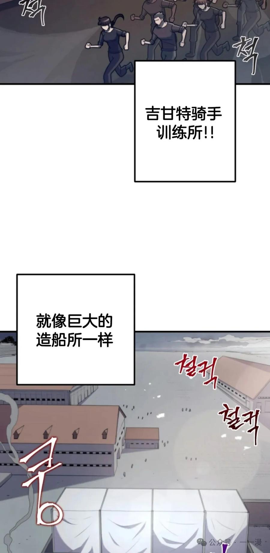 《1RM的钢铁骑士》4 第119页