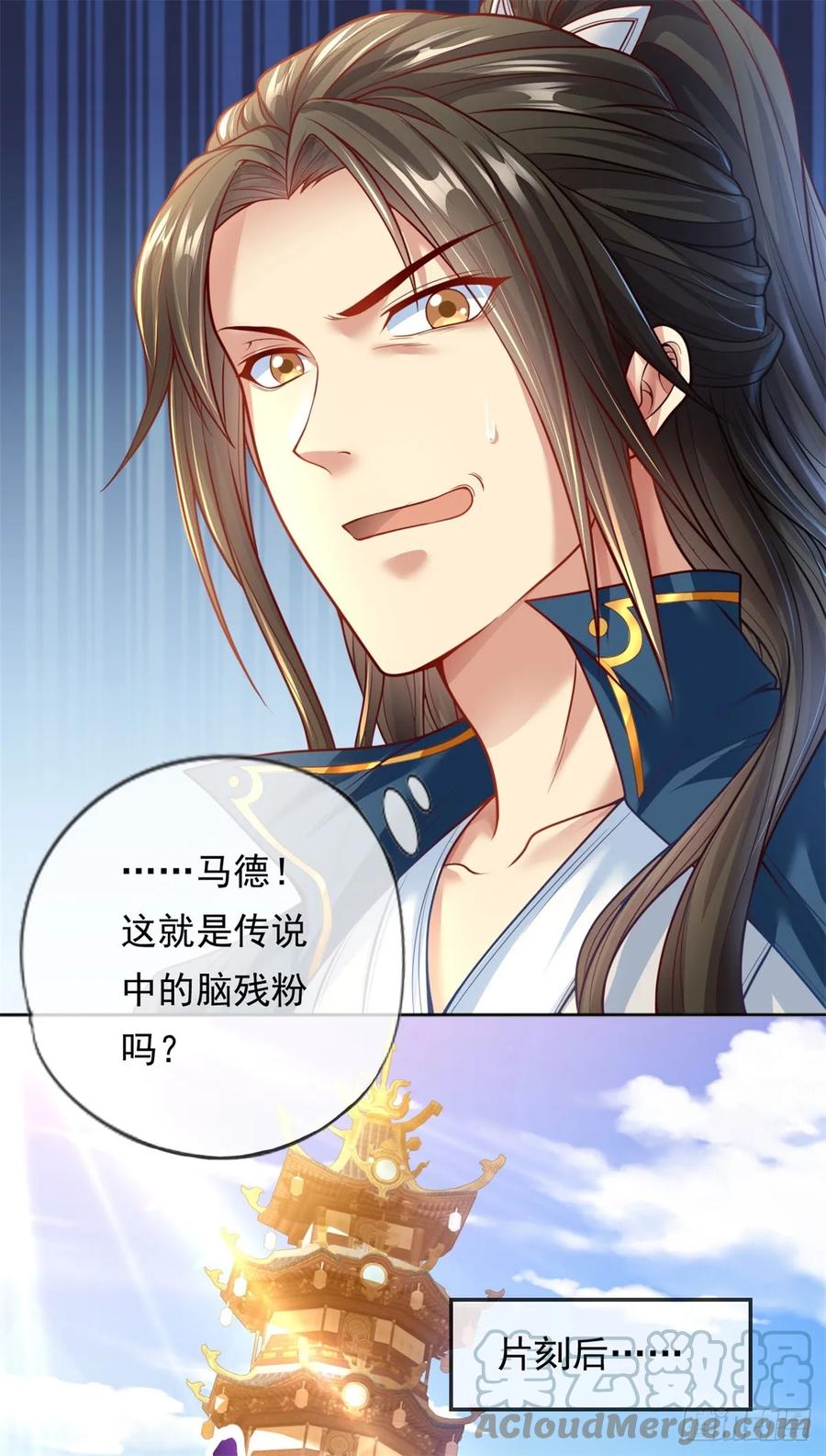 我可以无限顿悟 第2话 轮到我了 第7页