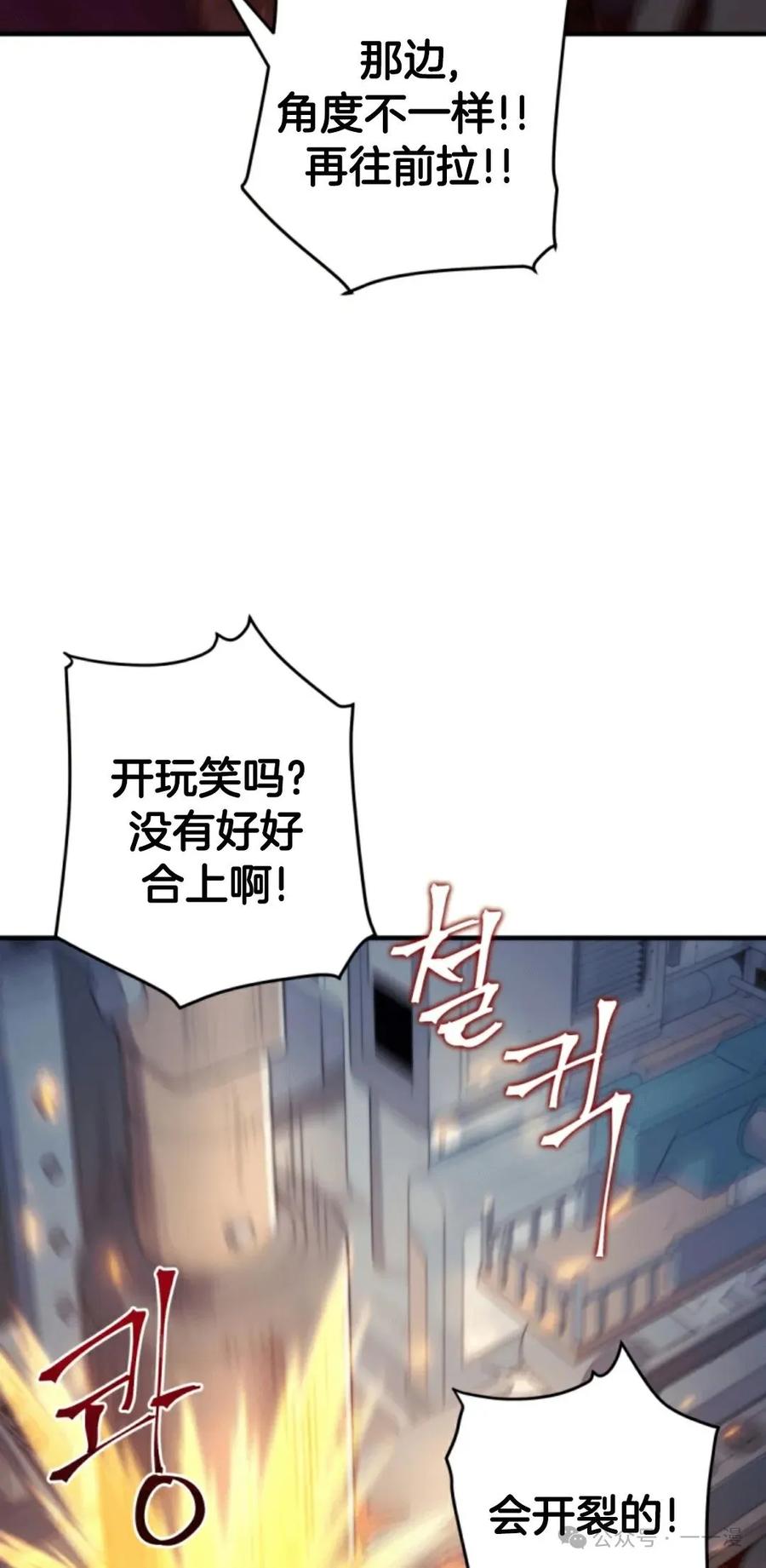 《1RM的钢铁骑士》4 第116页