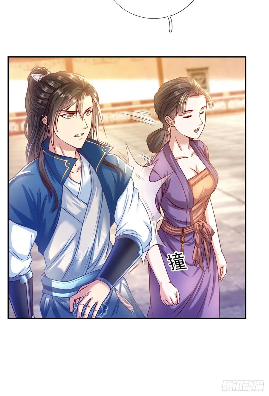 我可以无限顿悟 第2话 轮到我了 第20页