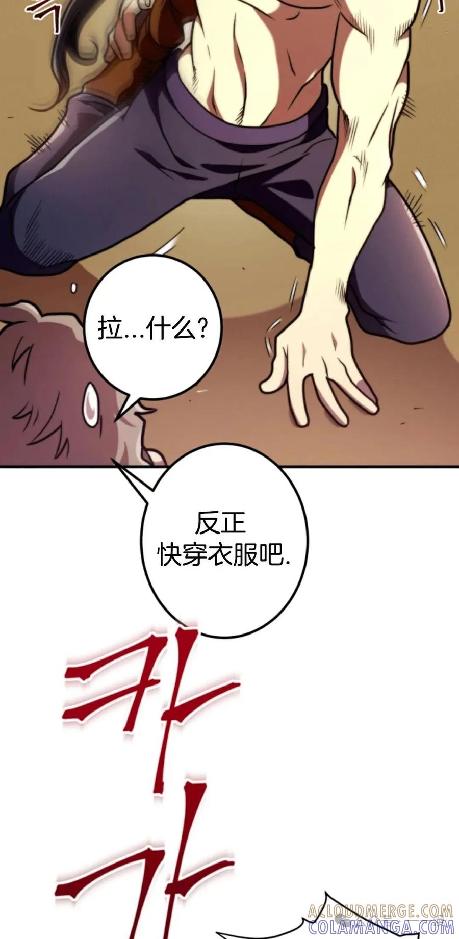 《1RM的钢铁骑士》4 第113页