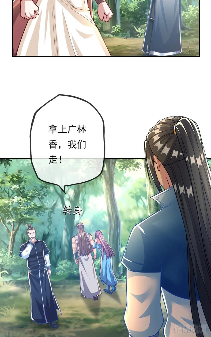 我可以无限顿悟 第38话 如我所愿 第18页