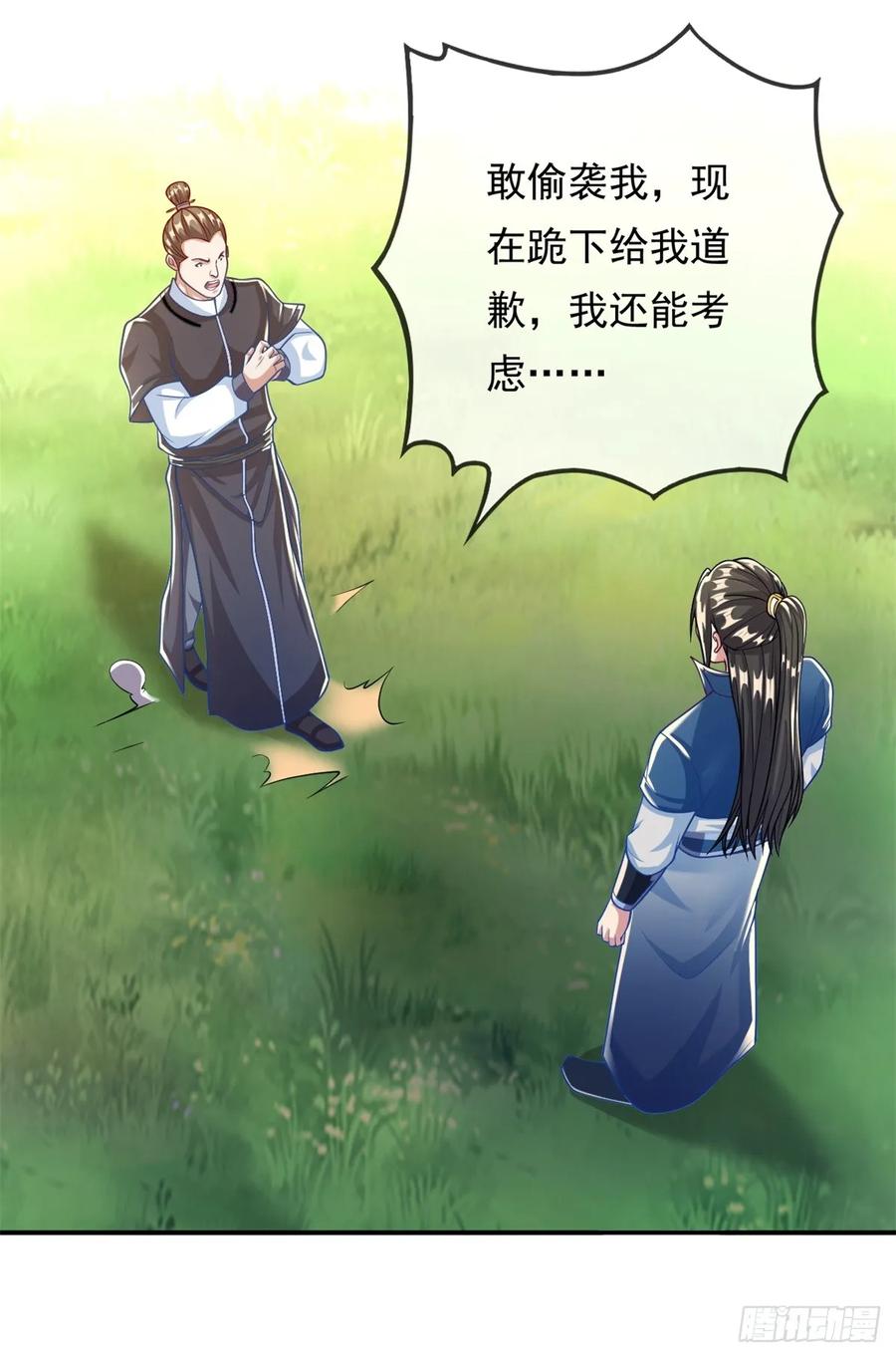 我可以无限顿悟 第38话 如我所愿 第20页