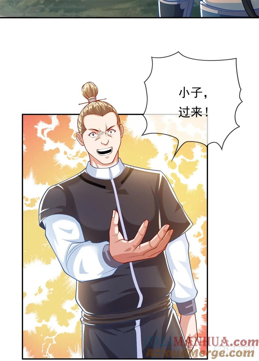 我可以无限顿悟 第38话 如我所愿 第19页
