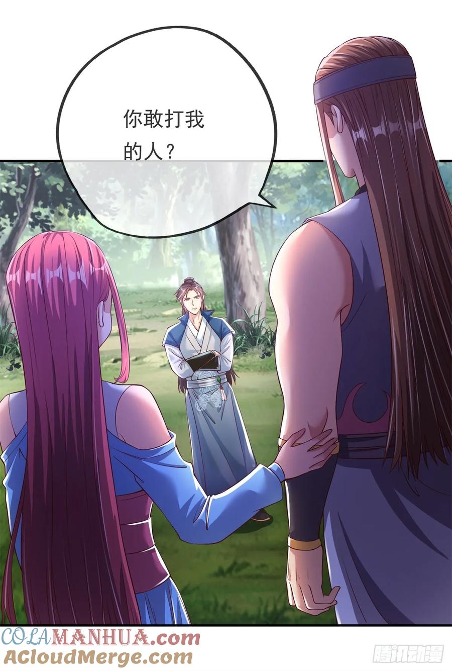 我可以无限顿悟 第38话 如我所愿 第27页