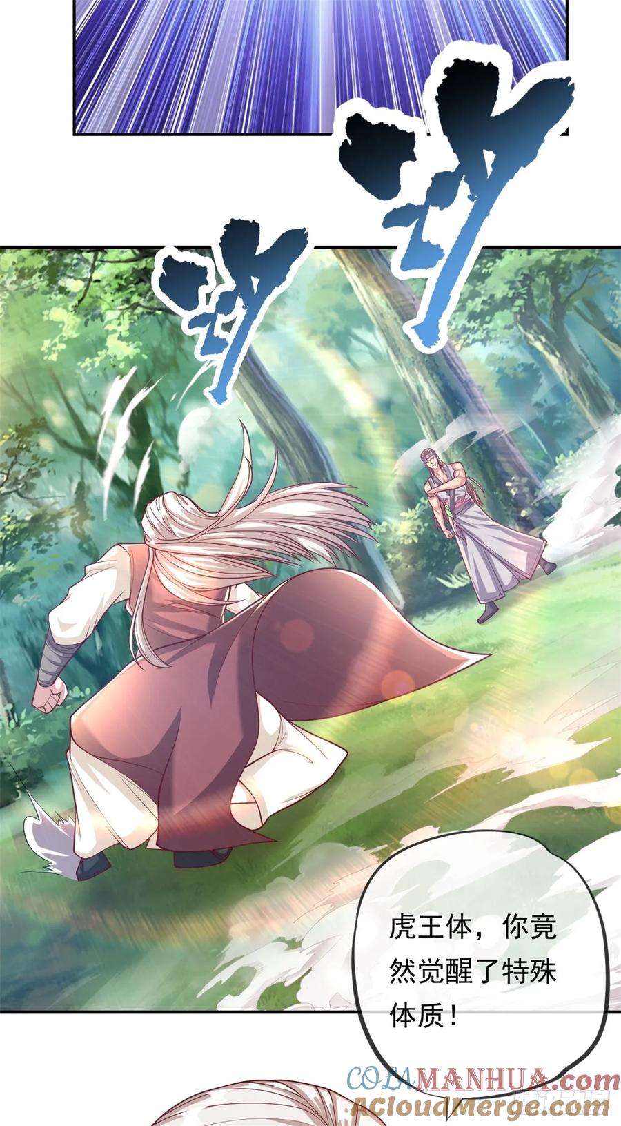 我可以无限顿悟 第38话 如我所愿 第15页
