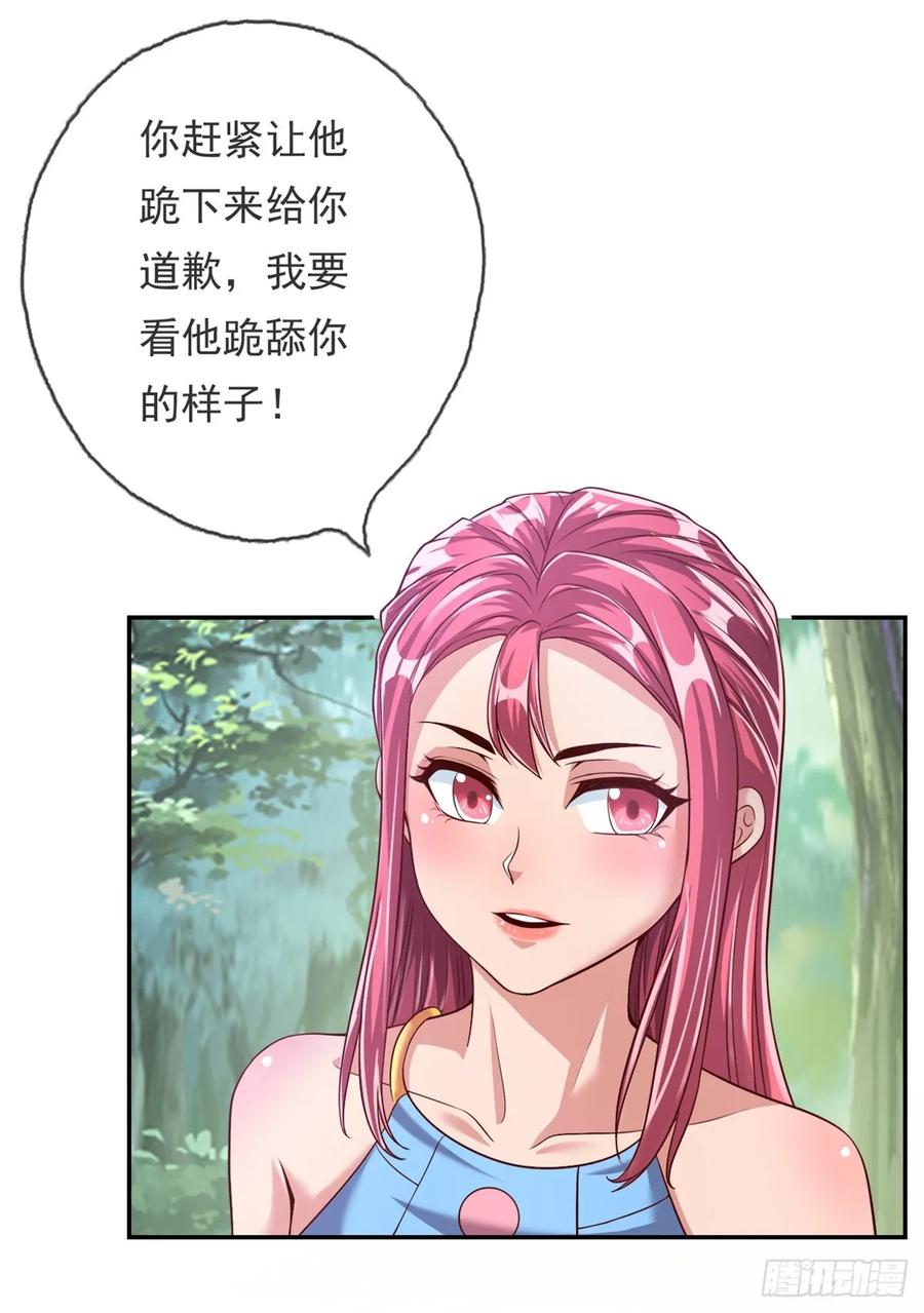 我可以无限顿悟 第38话 如我所愿 第32页