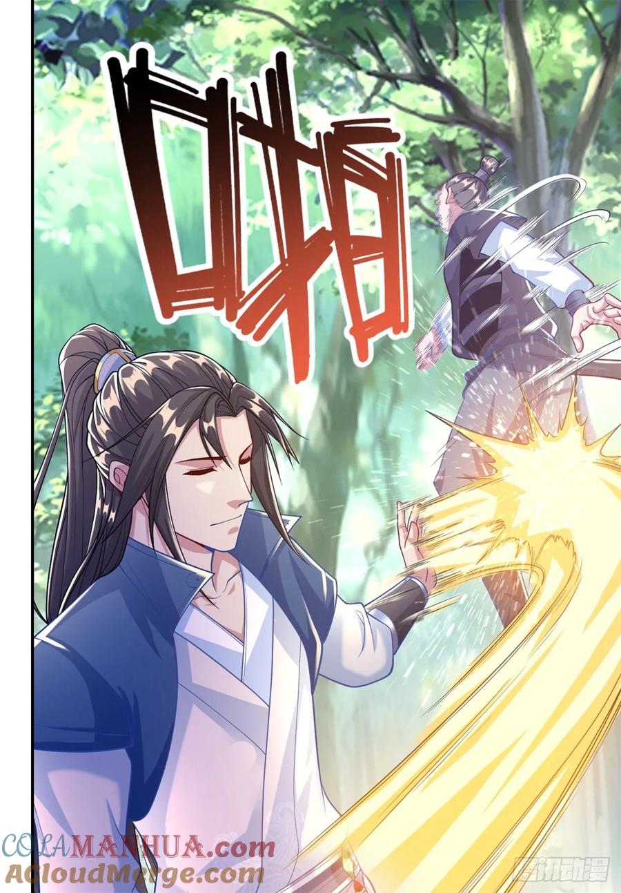 我可以无限顿悟 第38话 如我所愿 第21页