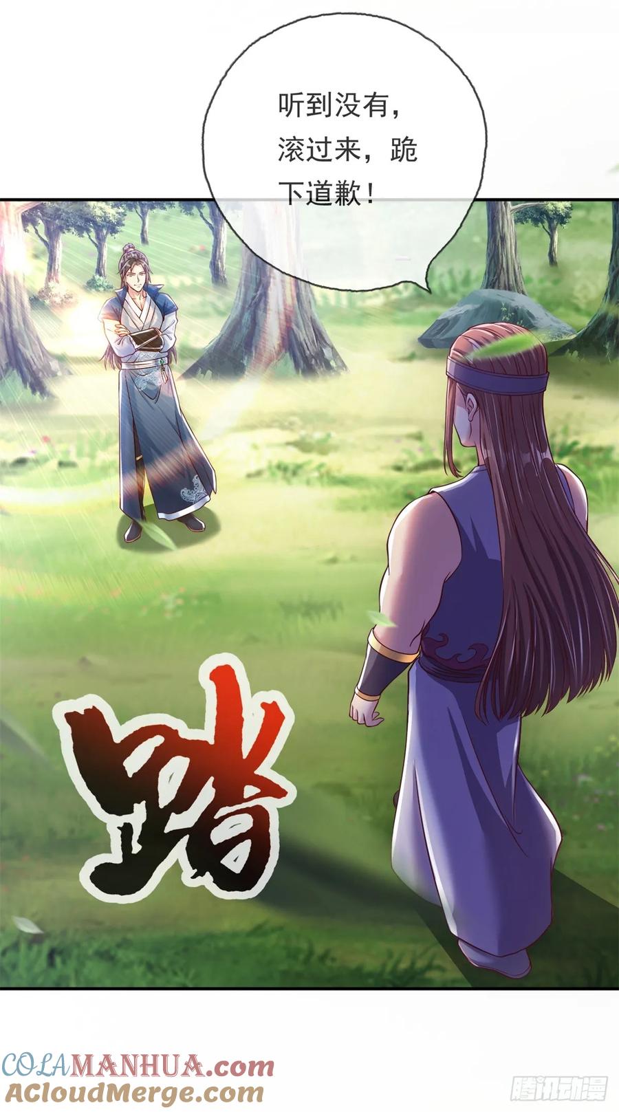 我可以无限顿悟 第38话 如我所愿 第33页