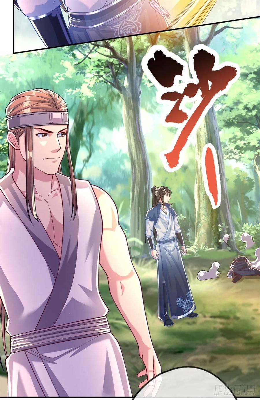 我可以无限顿悟 第38话 如我所愿 第22页