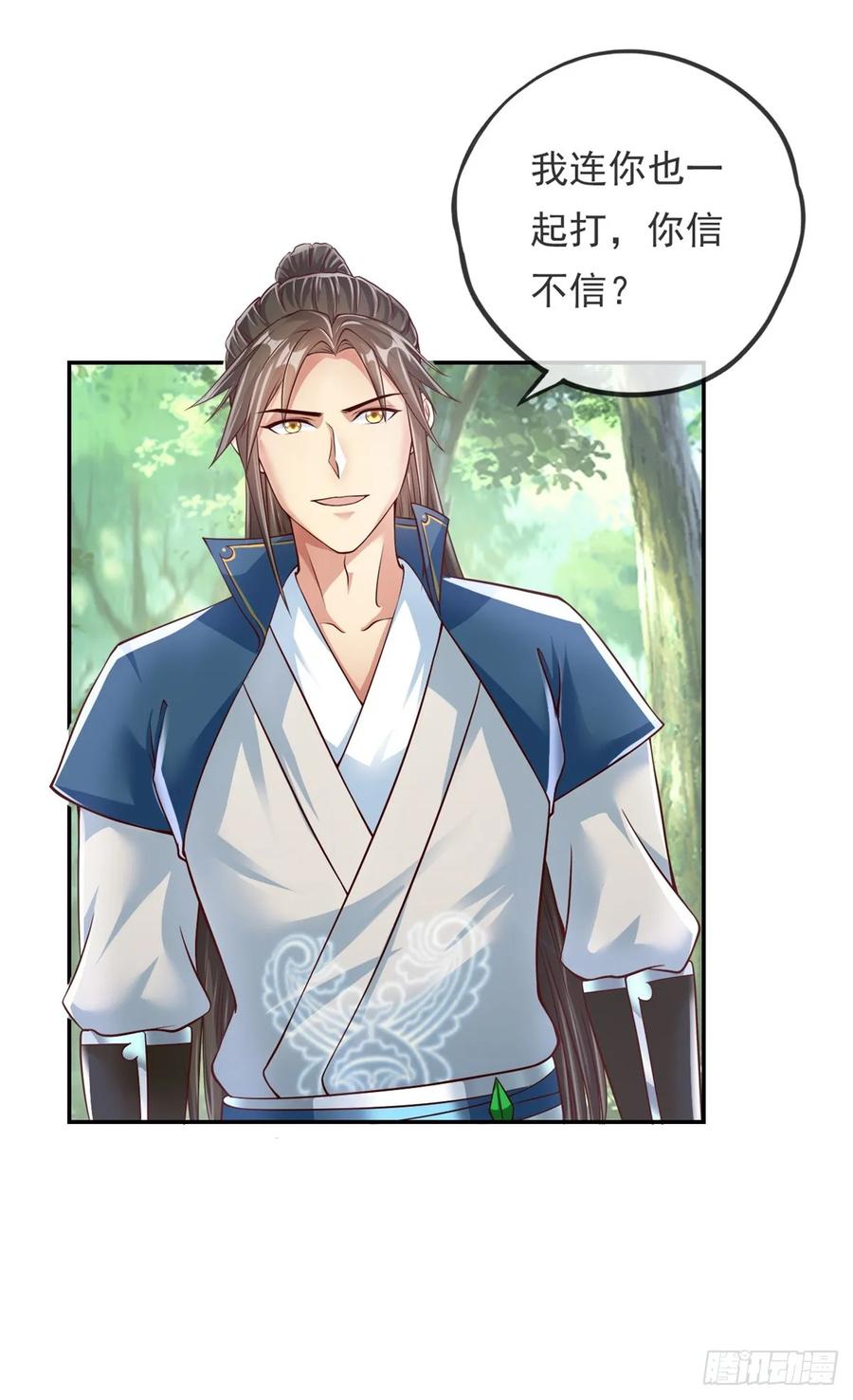 我可以无限顿悟 第38话 如我所愿 第28页